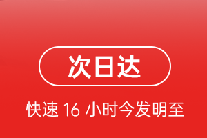 乌兰察布机场托运航空货运 航空货运